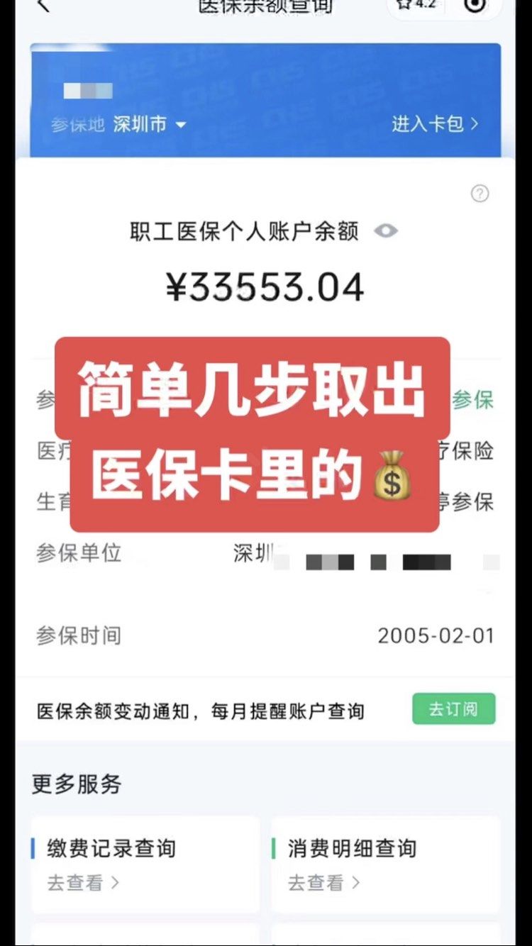 德州最新医保卡网上套取现金渠道方法分析(最方便真实的德州医保卡如何网上套现方法)