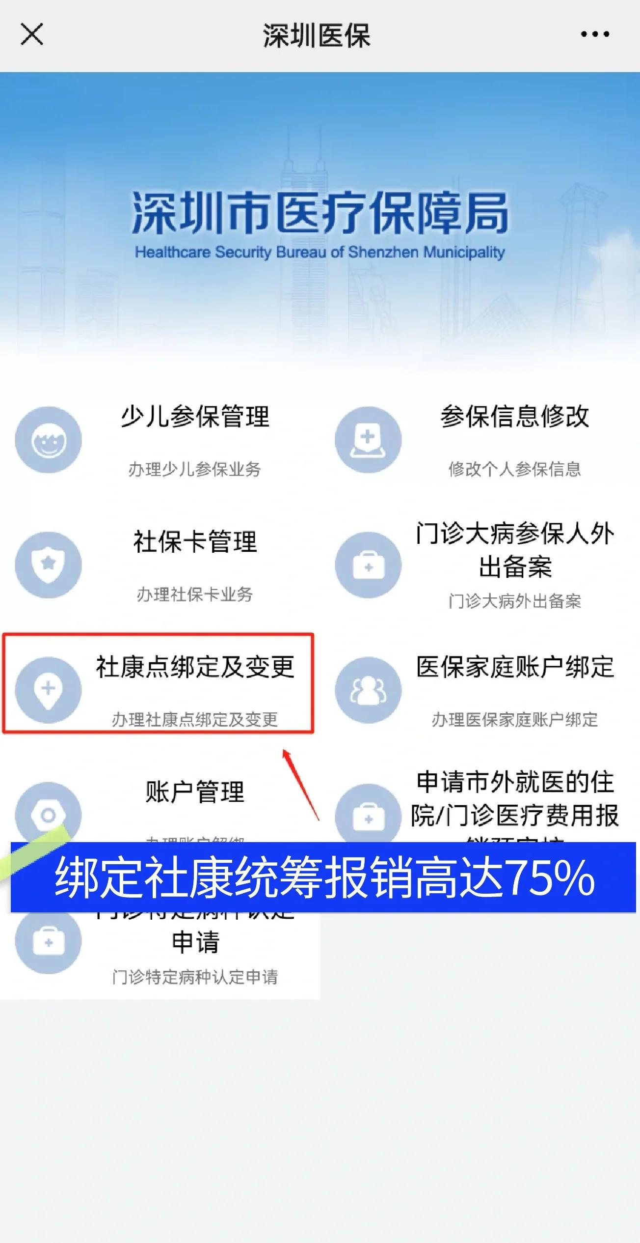 德州最新深圳医保提取秒到方法分析(最方便真实的德州深圳医保取现提取方法)