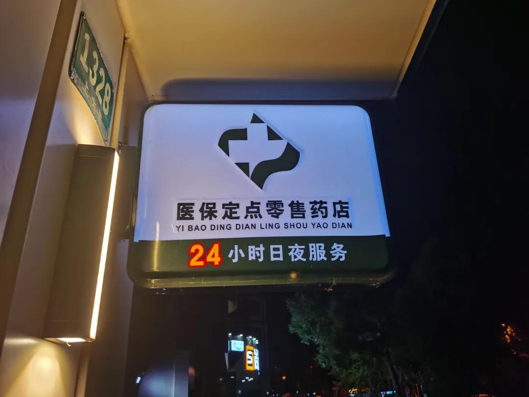 德州最新24小时医保回收方法分析(最方便真实的德州24小时医保回收什么意思方法)